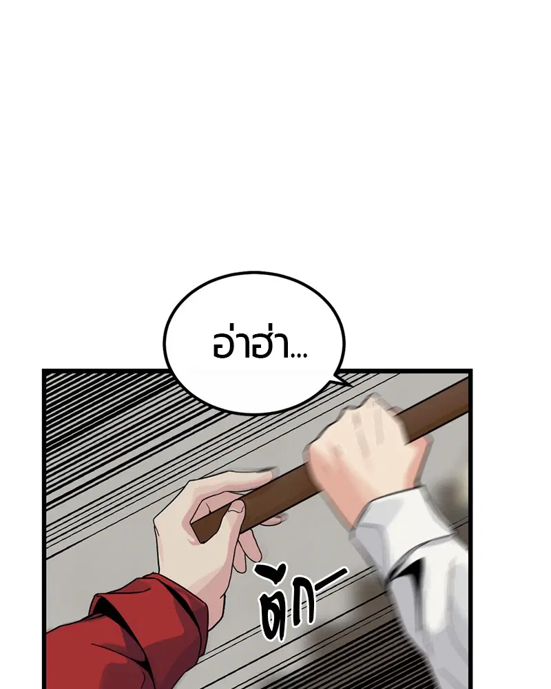 HERO KILLER ตอนที่ 5 หน้า 132