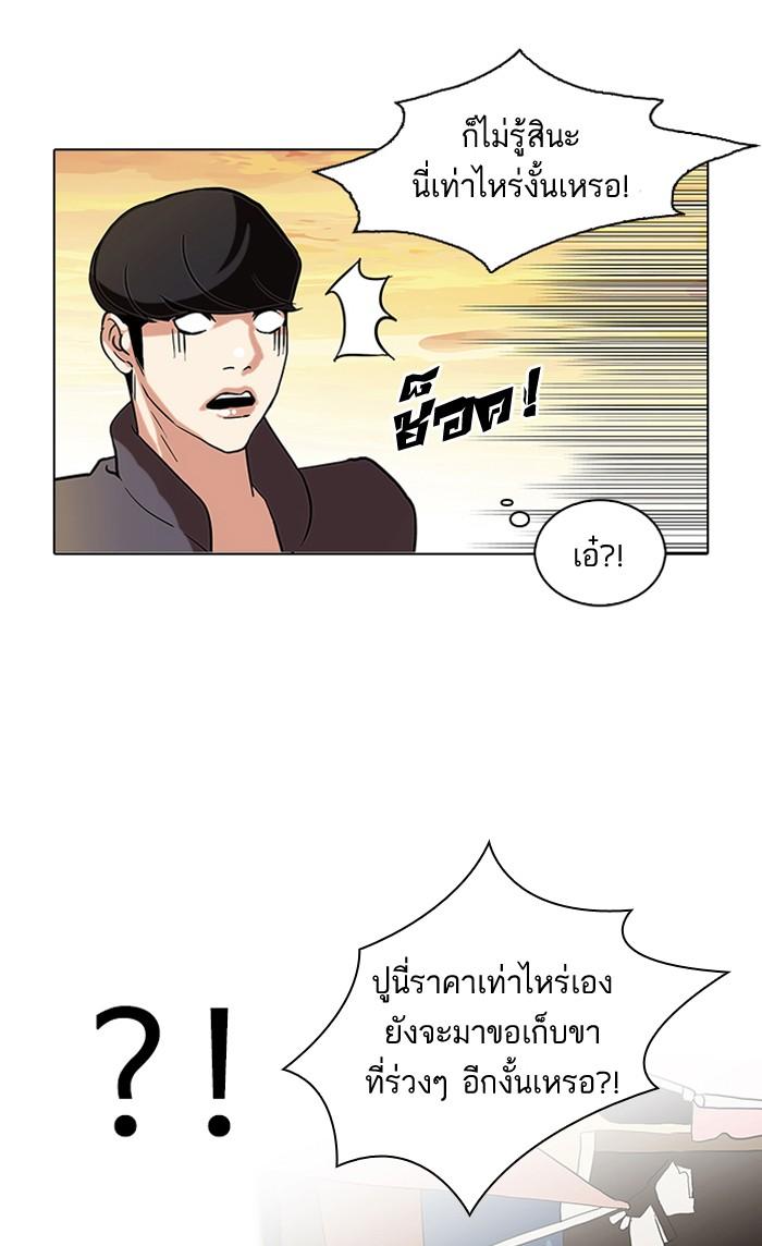 Lookism ตอนที่ 72 หน้า 56