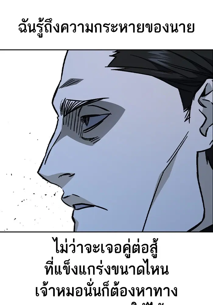 Study Group ตอนที่ 230 หน้า 141