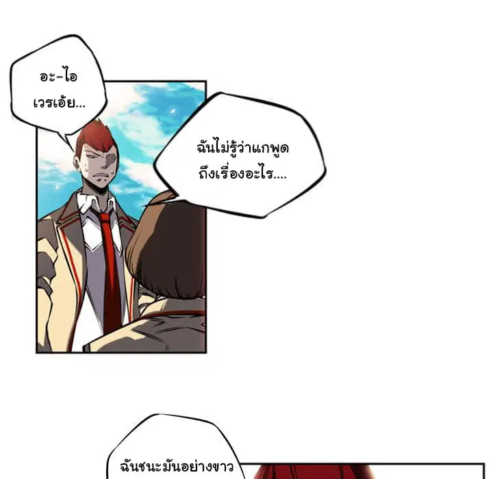 SuperNova ตอนที่ 7 หน้า 72