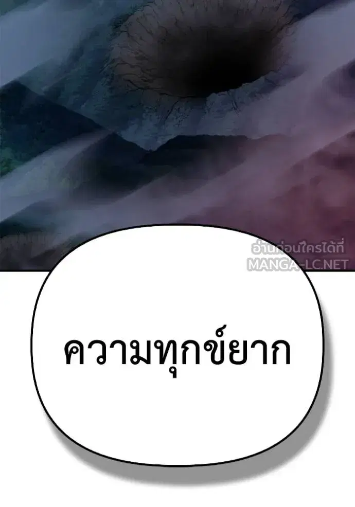 Superhuman Battlefield เกมของยอดมนุษย์ ตอนที่ 148 หน้า 130