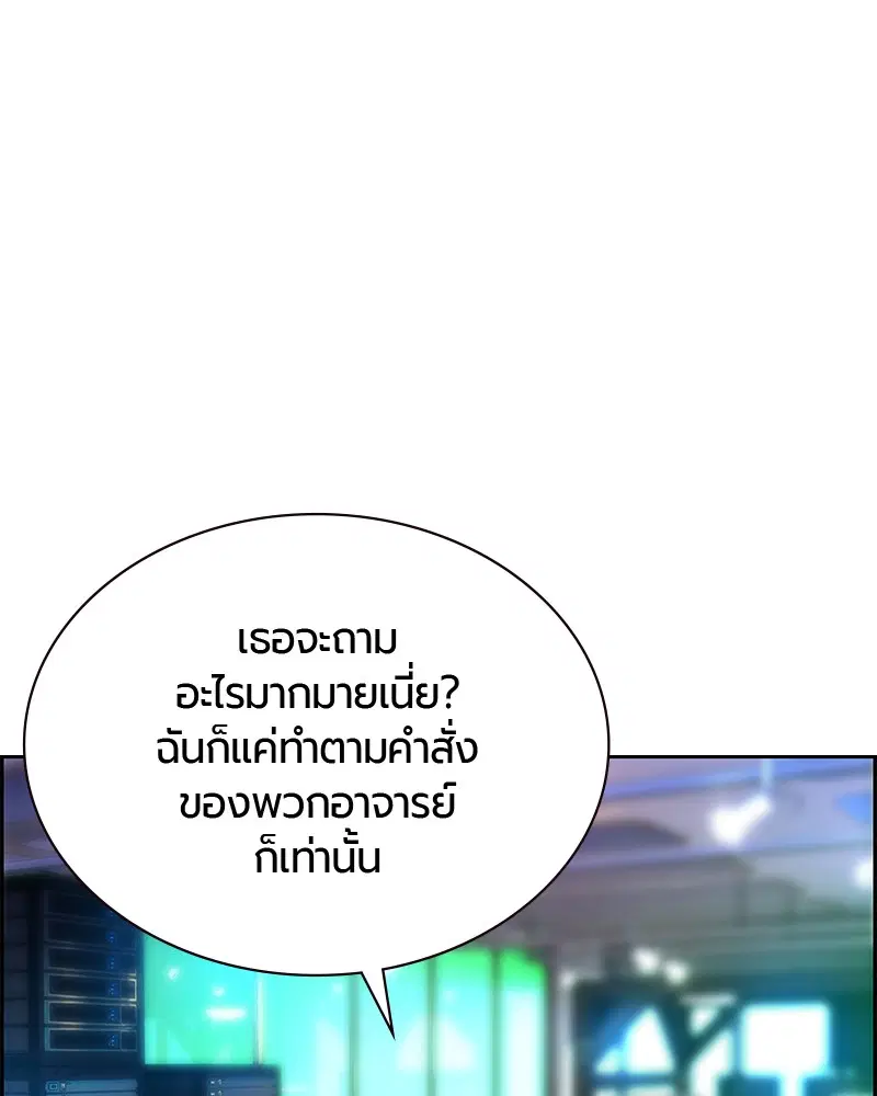 Jungle Juice ตอนที่ 48 หน้า 29