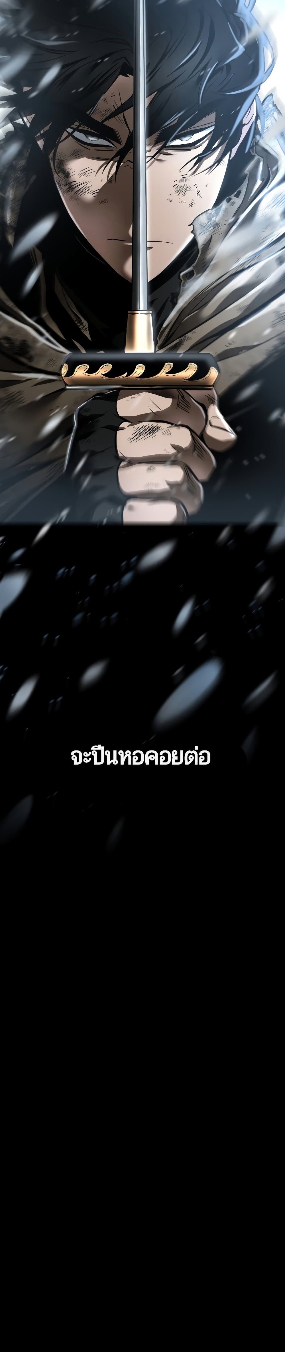 The World After the end โลกหลังการล่มสลาย ตอนที่ 0 หน้า 18