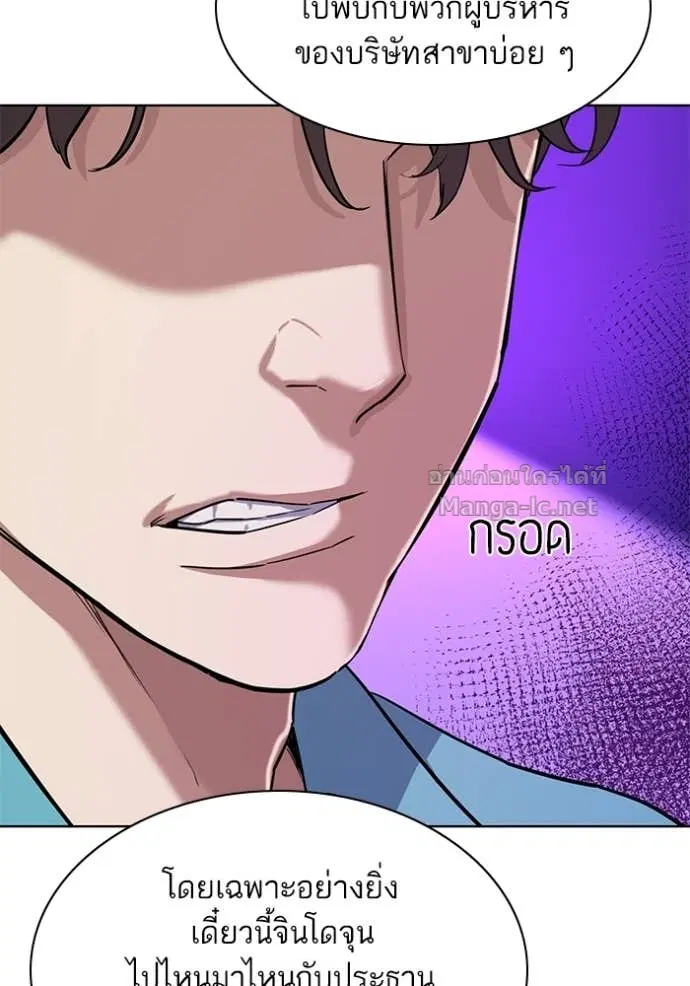 Reborn Rich ตอนที่ 50 หน้า 43