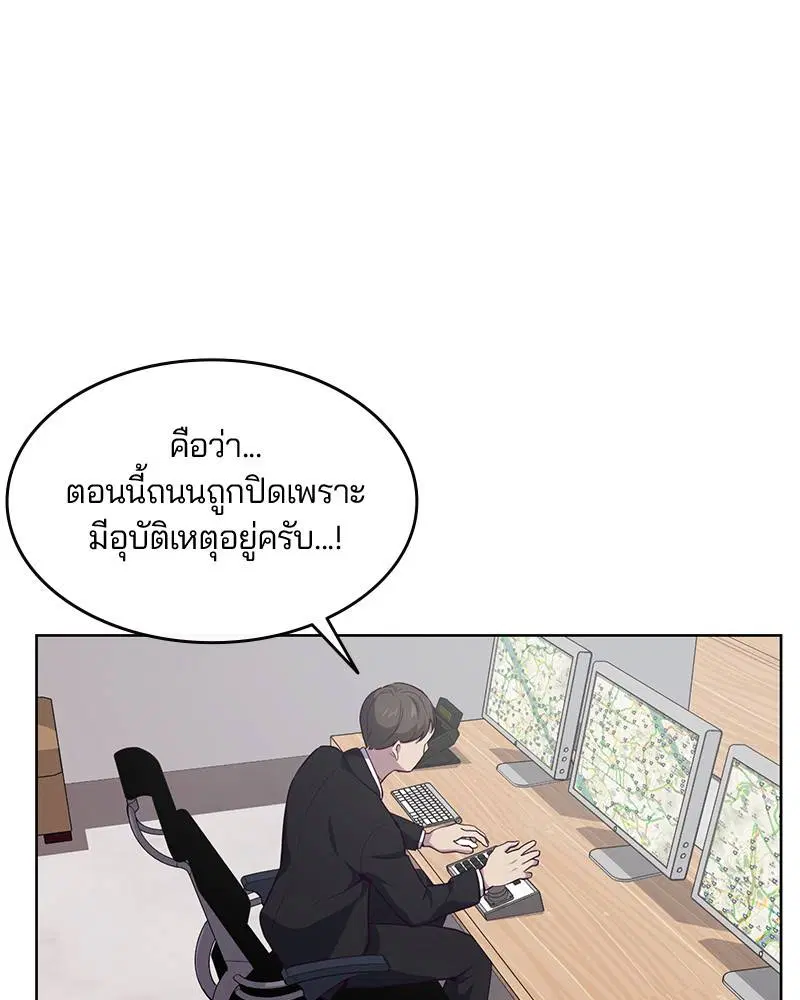 The Boy of Death ตอนที่ 15 หน้า 36