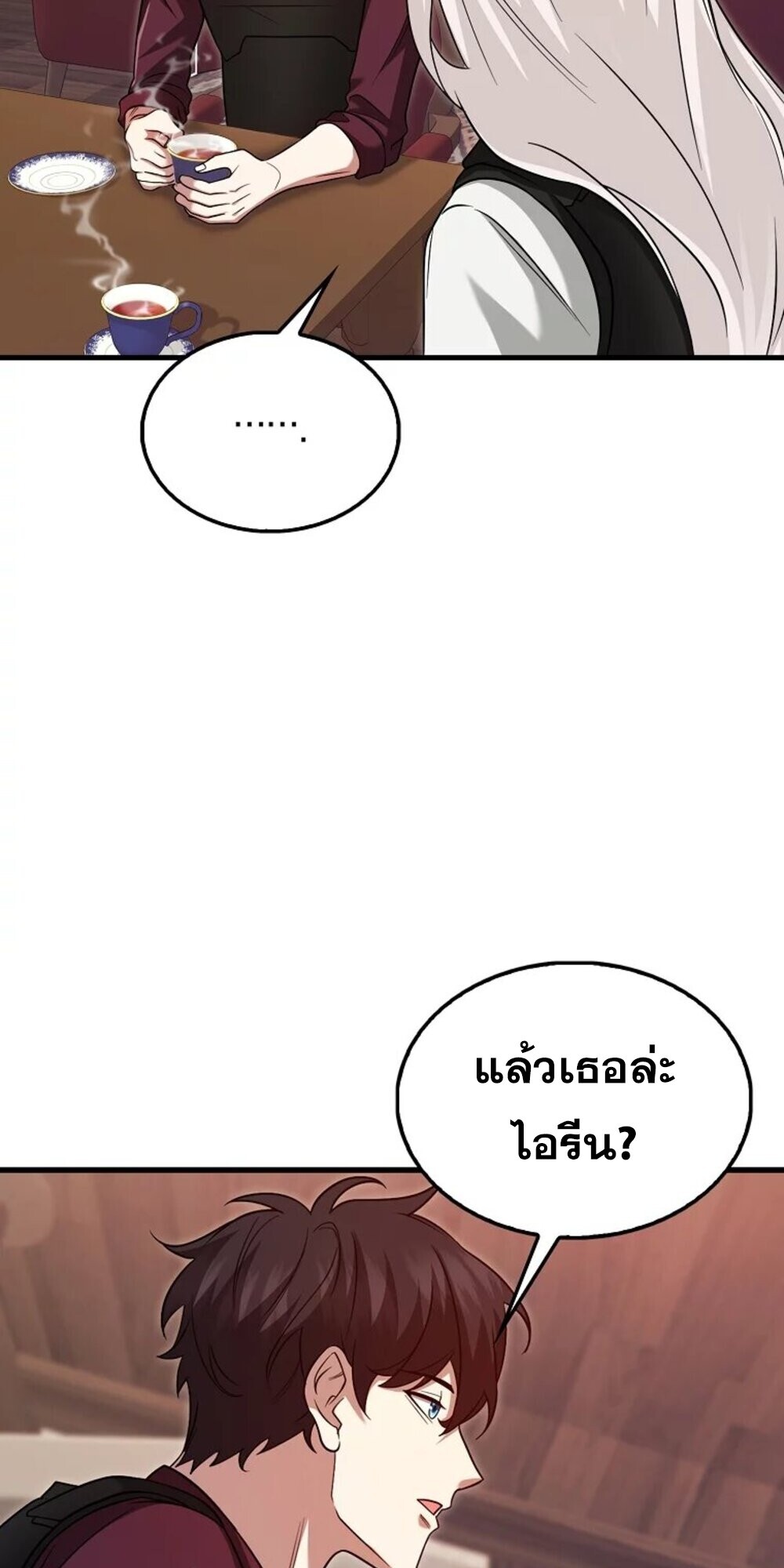 Mightiest Melee Magician สุดยอดจอมเวทย์สายประชิด ตอนที่ 28 หน้า 29