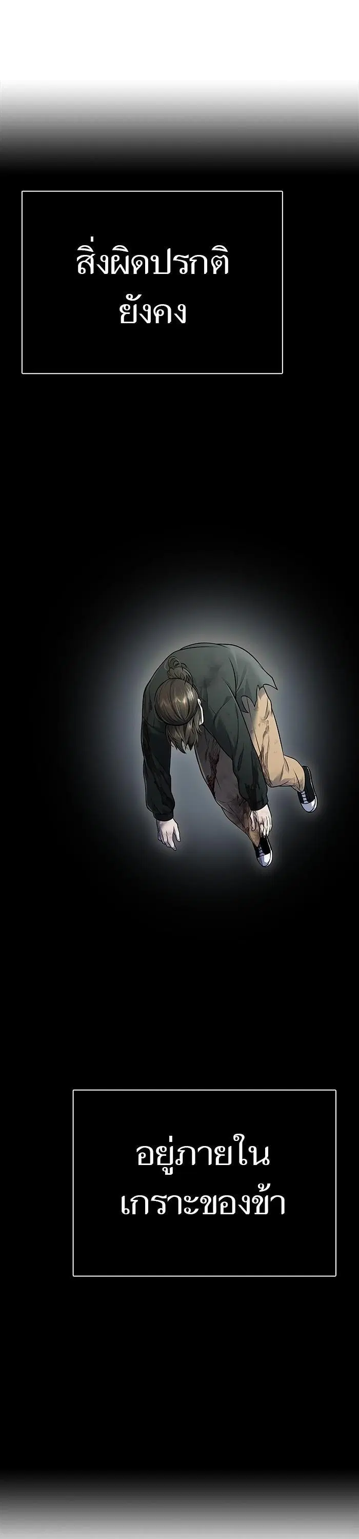 Tower of God ตอนที่ 613 หน้า 56