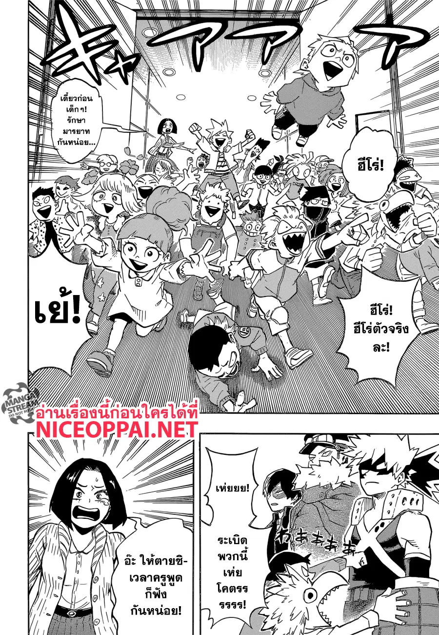 My Hero Academia ตอนที่ 164 หน้า 10