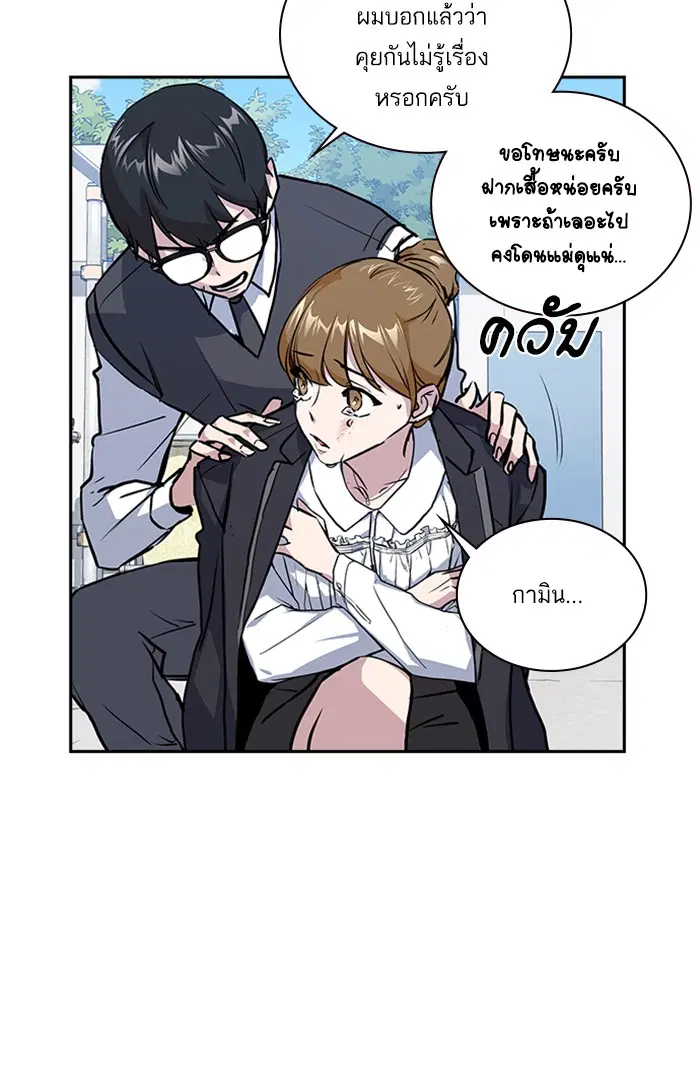 Study Group ตอนที่ 1 หน้า 142