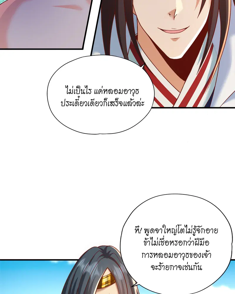 The Time of Rebirth ตอนที่ 179 หน้า 7