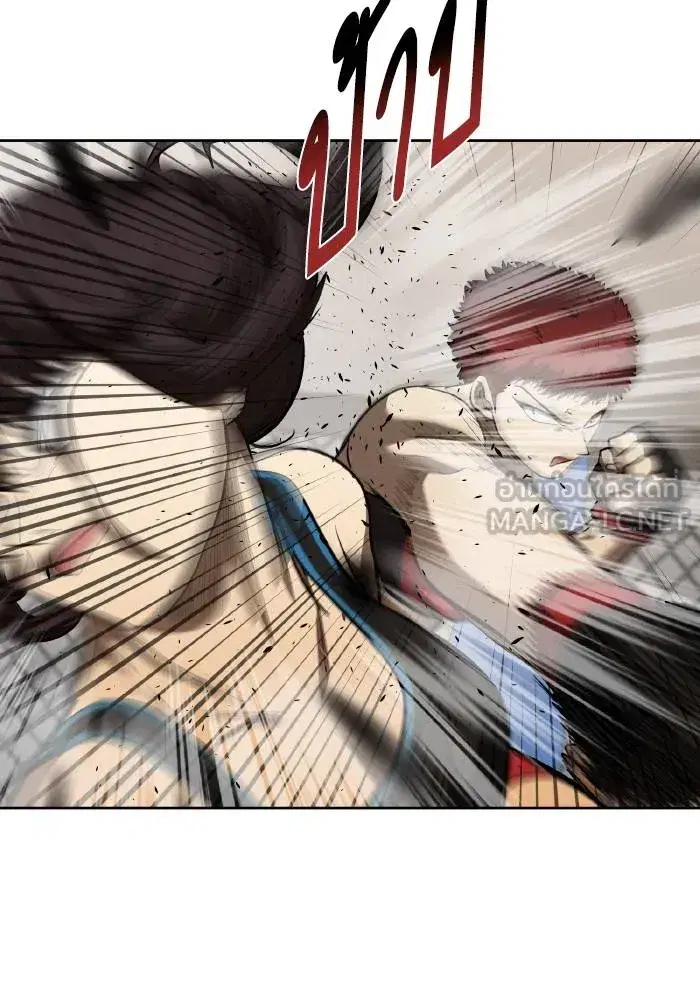 King of the Octagon ตอนที่ 74 หน้า 84