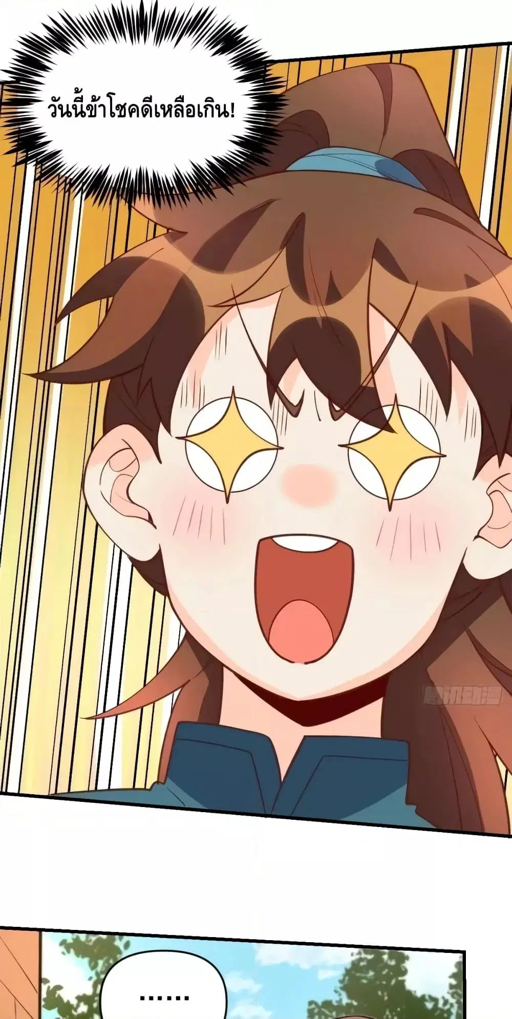 It Turns Out That I Am A Big Cultivator ตอนที่ 156 หน้า 23