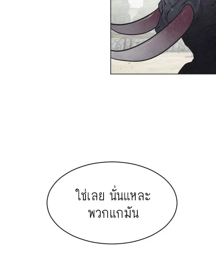 Superhuman Era ตอนที่ 74 หน้า 6