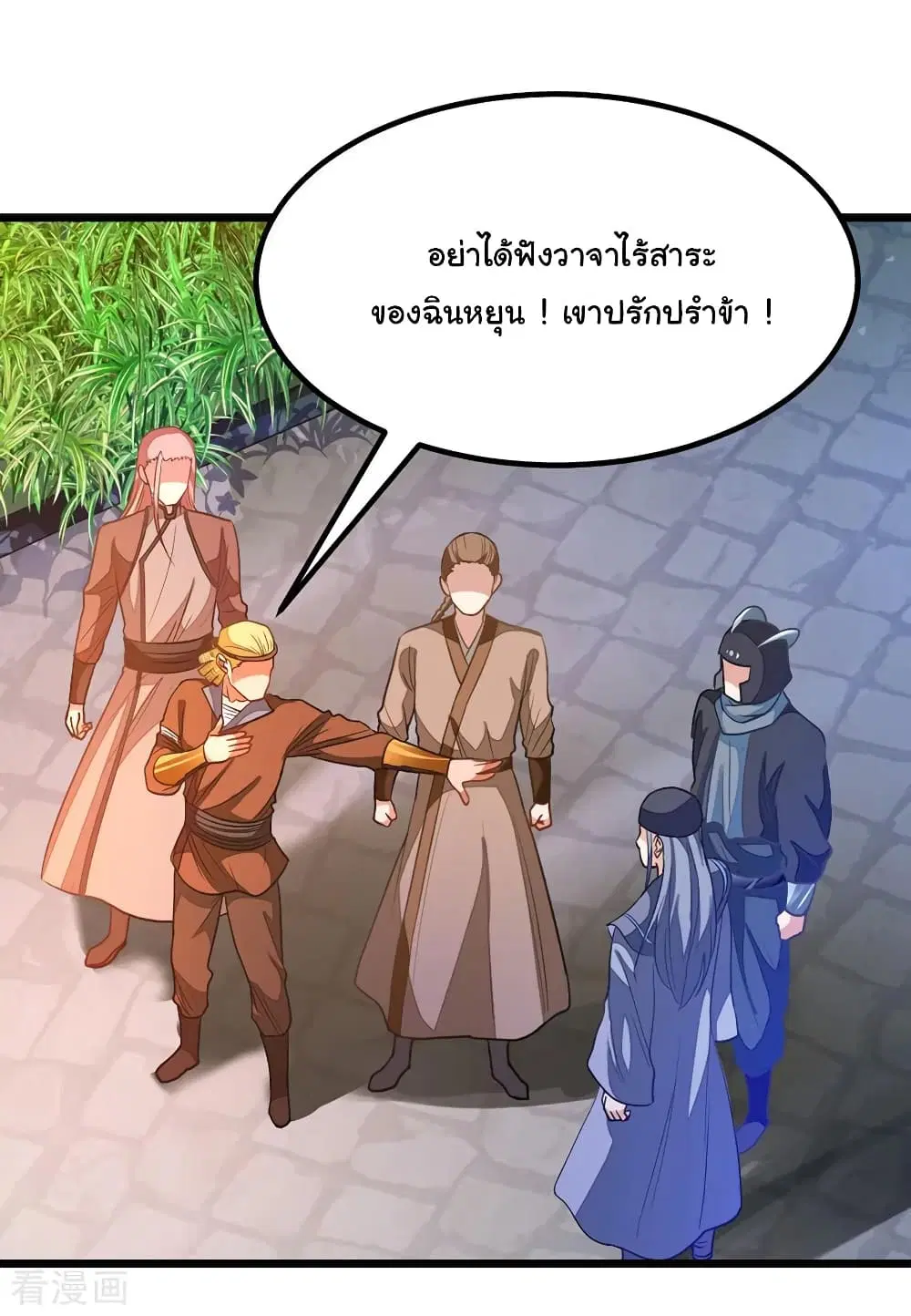 Nine Sun God King ตอนที่ 185 หน้า 19