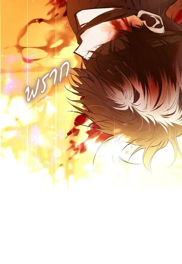Your Throne ตอนที่ 235 หน้า 146