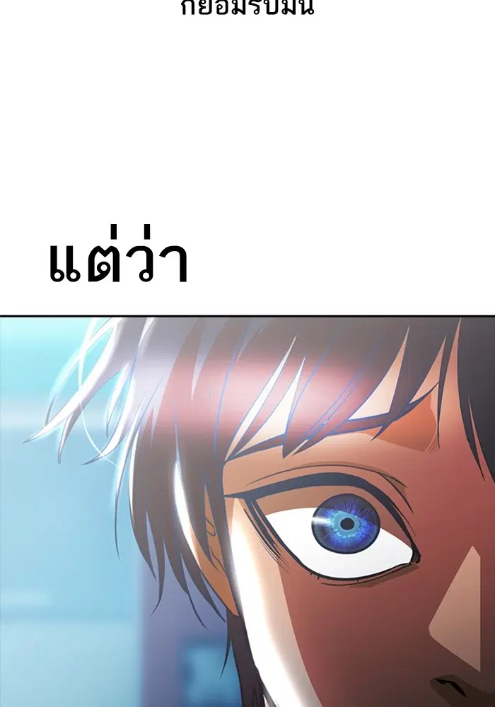 Random Chat ตอนที่ 279 หน้า 82