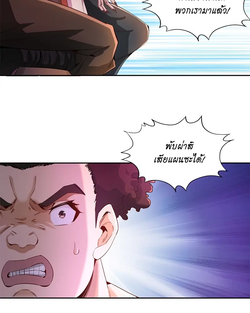 The Time of Rebirth ตอนที่ 80 หน้า 7