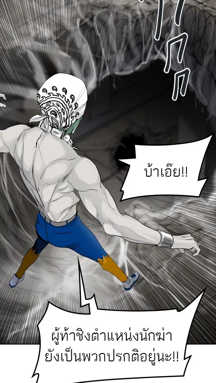 Tower of God ตอนที่ 429 หน้า 81