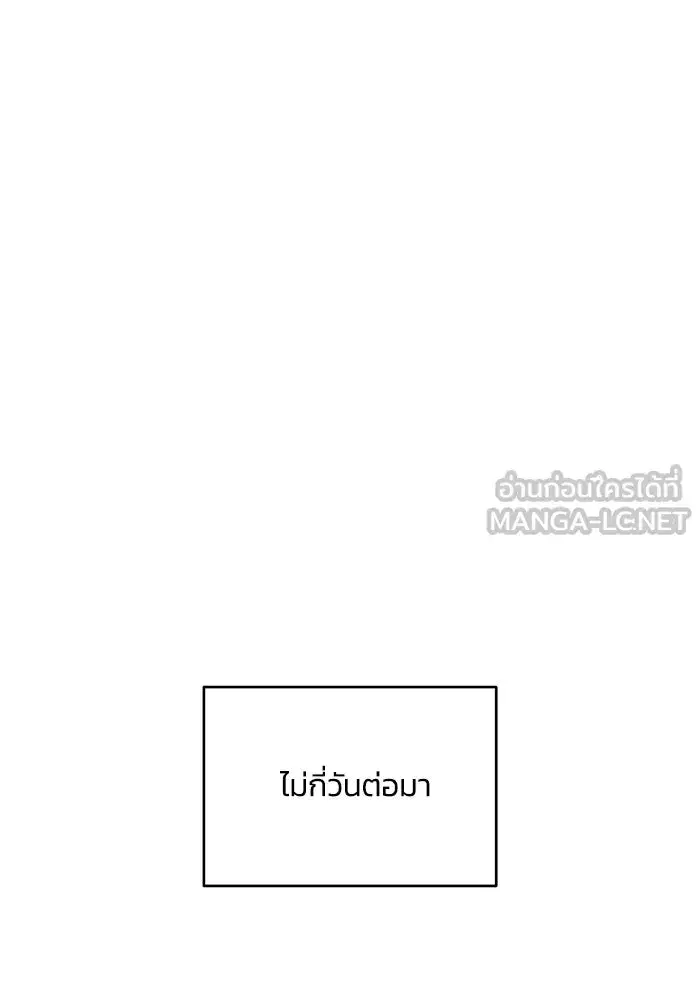 The Lazy Lord Masters the Sword ตอนที่ 70 หน้า 48