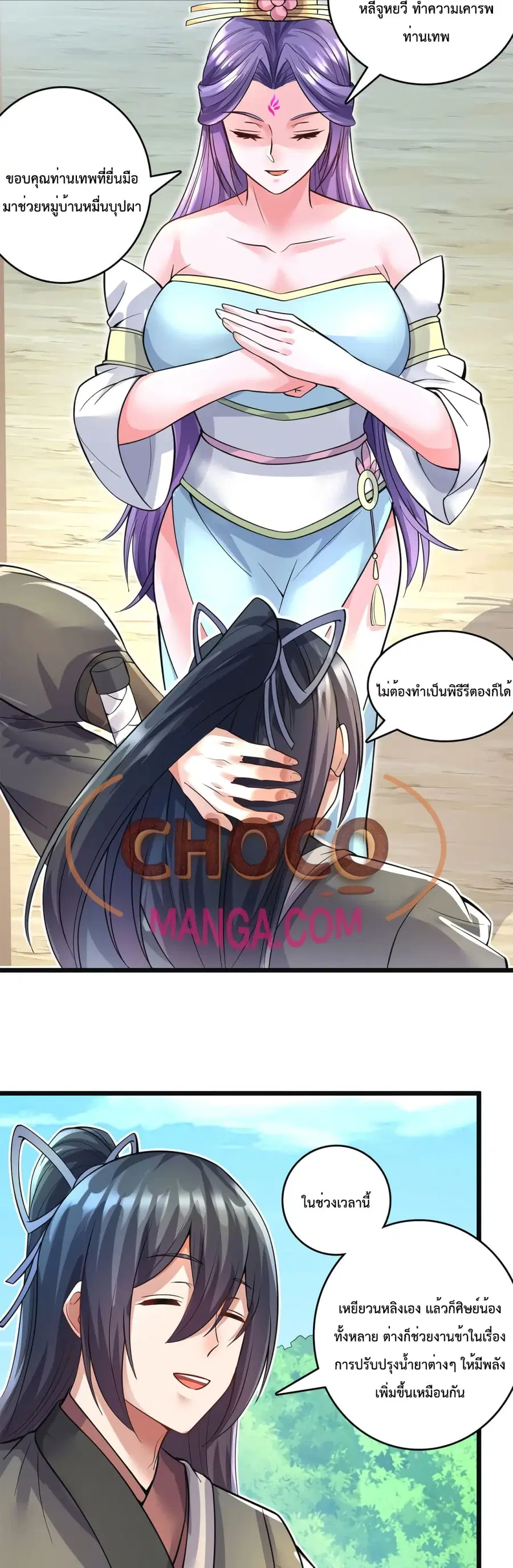 I Can Become A Sword God ตอนที่ 57 หน้า 6