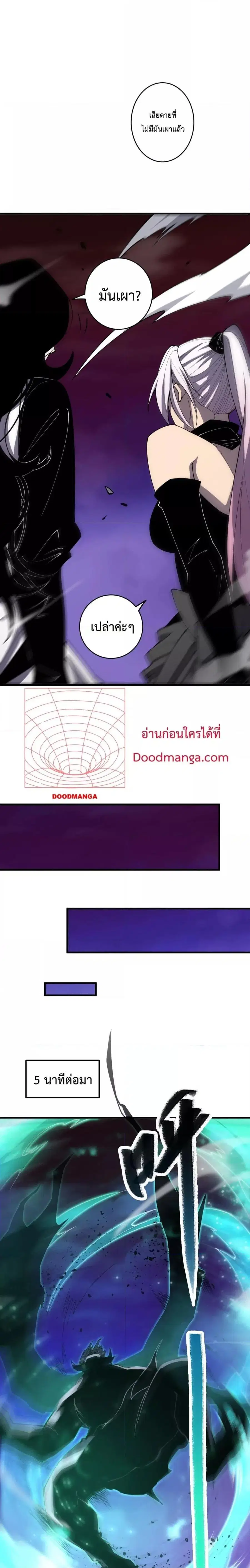 Necromancer King of The Scourge ตอนที่ 66 หน้า 19