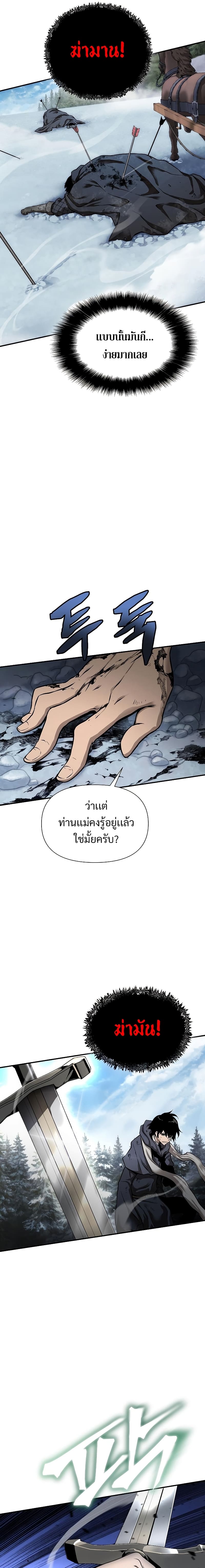 The Priest of Corruption ตอนที่ 1 หน้า 37