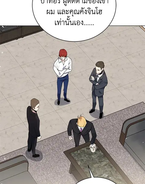 The Descent of the Demonic Master ตอนที่ 115 หน้า 82