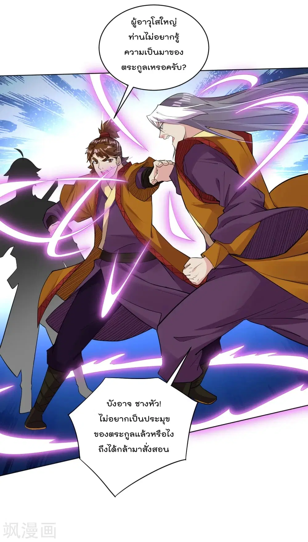 Rebirth God of War ตอนที่ 178 หน้า 14