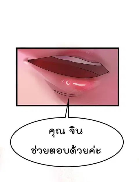 Immortal King of City ตอนที่ 15 หน้า 24
