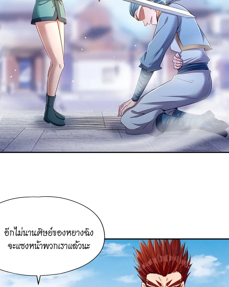 The Time of Rebirth ตอนที่ 98 หน้า 20