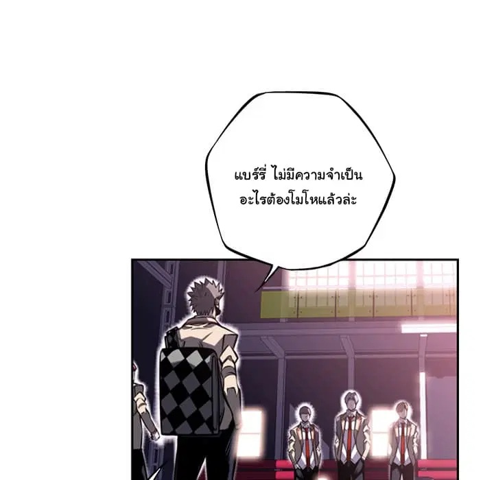 SuperNova ตอนที่ 56 หน้า 70