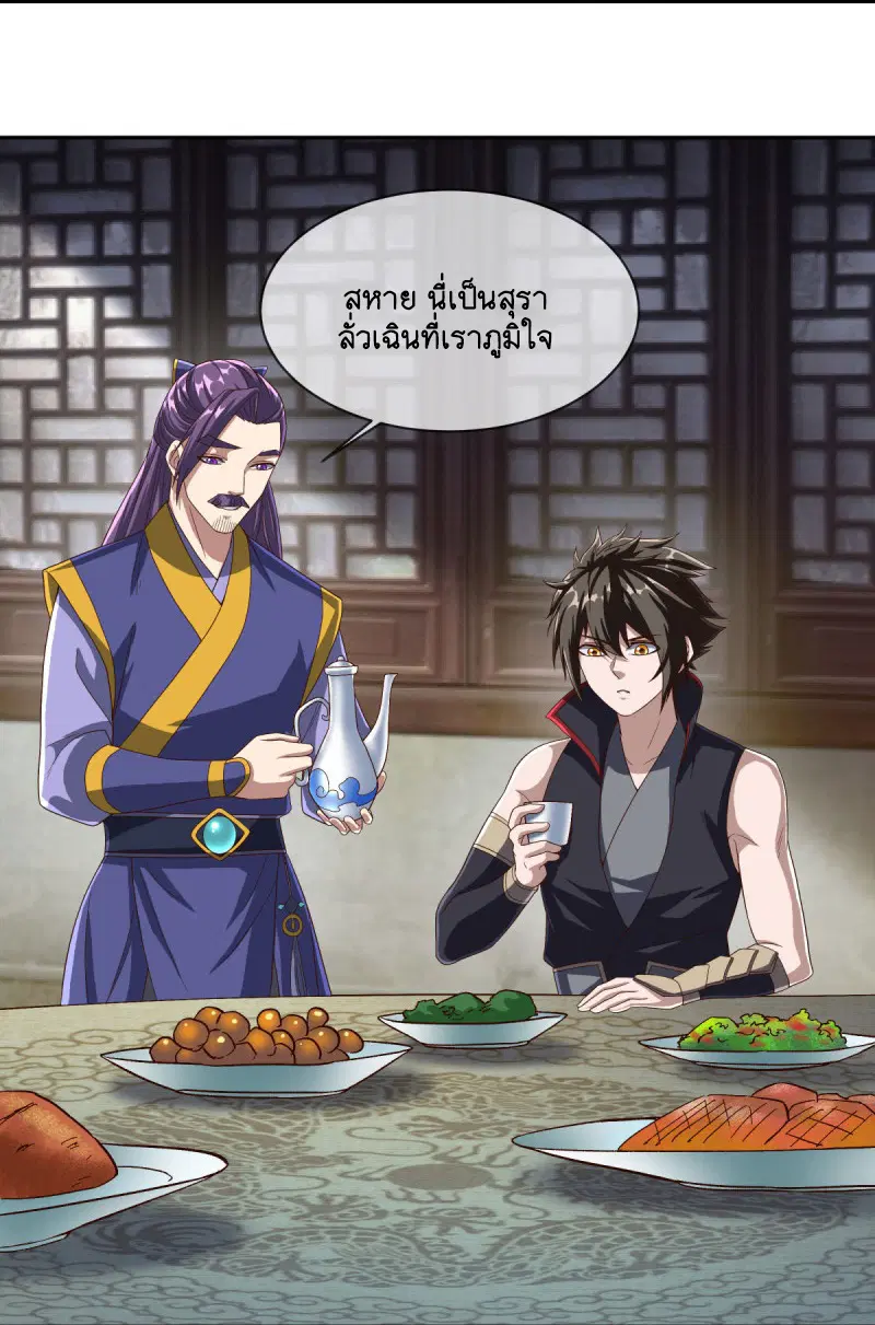 Peerless Battle Spirit ตอนที่ 588 หน้า 35