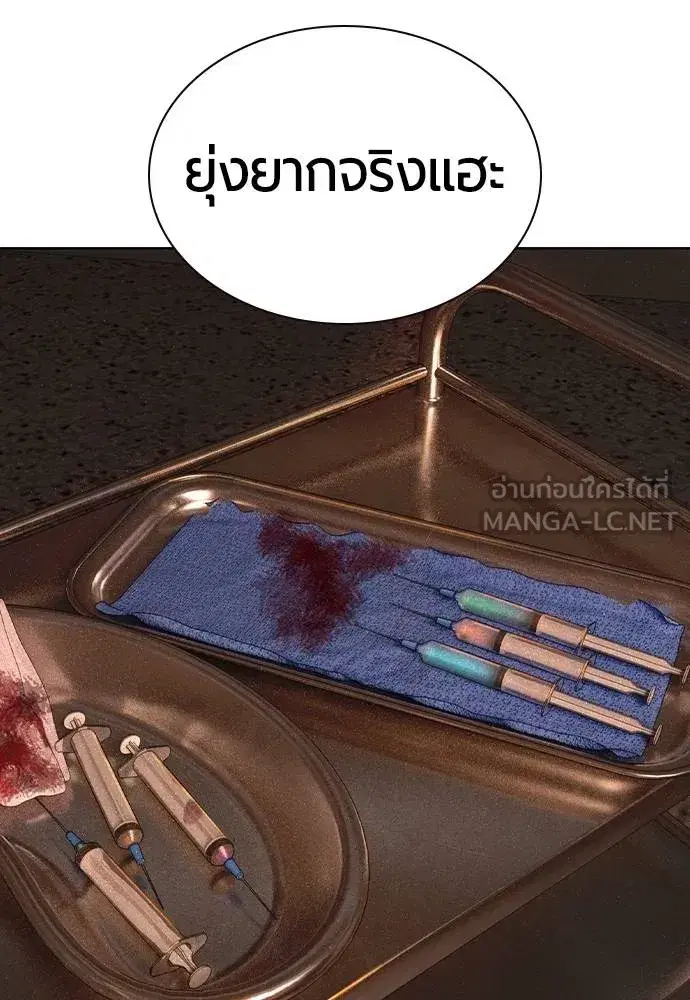 Jungle Juice ตอนที่ 119 หน้า 30