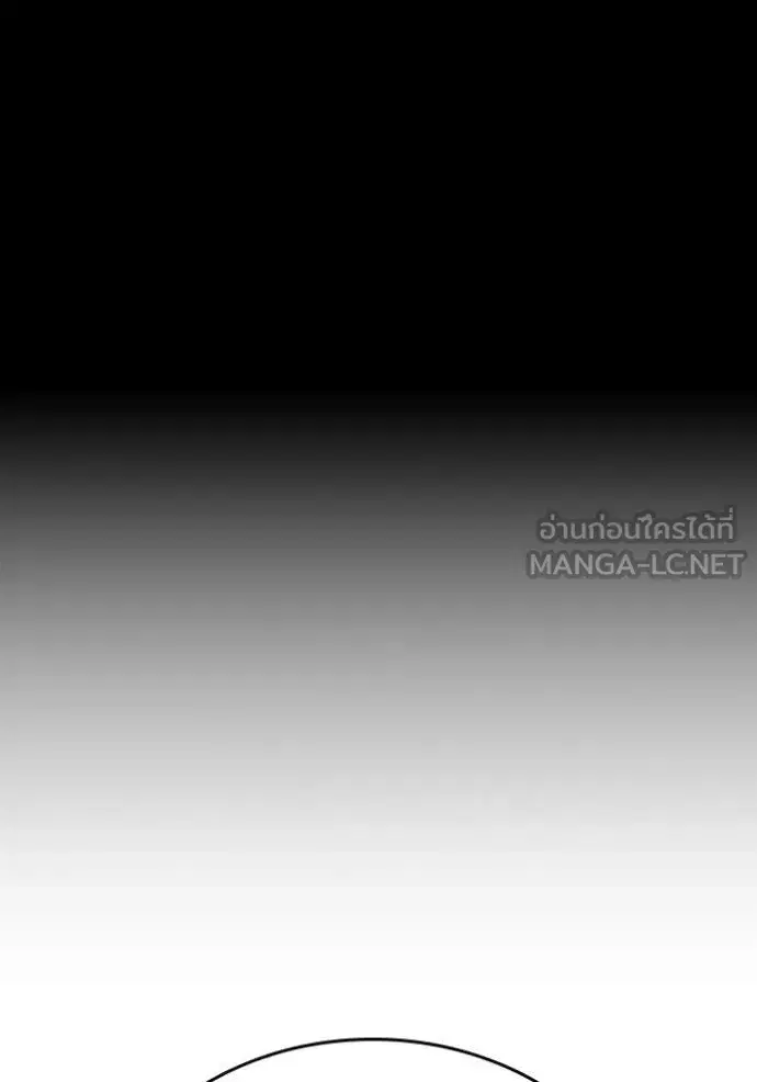 Study Group ตอนที่ 300 หน้า 105