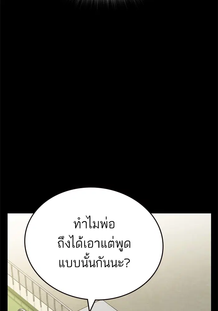 Study Group ตอนที่ 232 หน้า 85