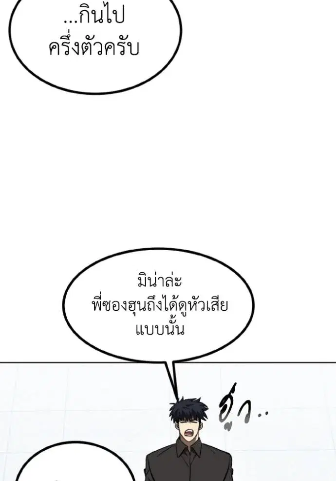 King of the Octagon ตอนที่ 142 หน้า 40