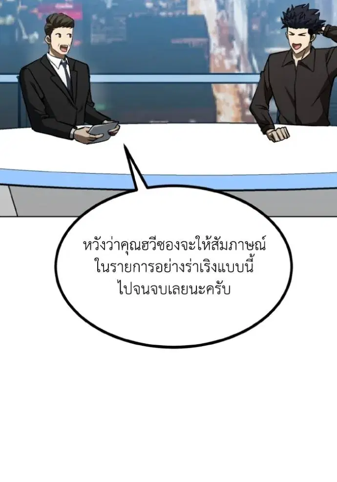 King of the Octagon ตอนที่ 141 หน้า 56
