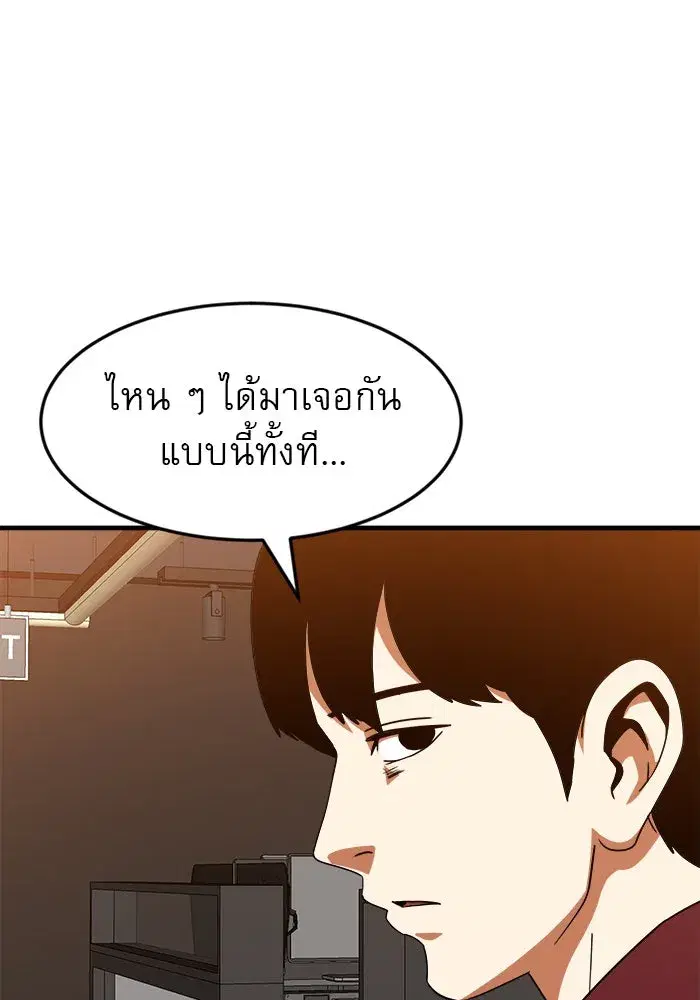 Double Click ตอนที่ 63 หน้า 67