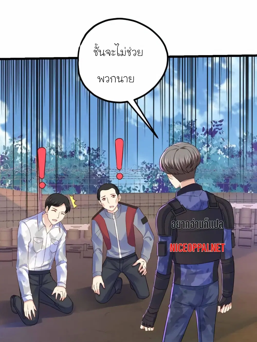 My Beautiful Time with You ตอนที่ 55 หน้า 5