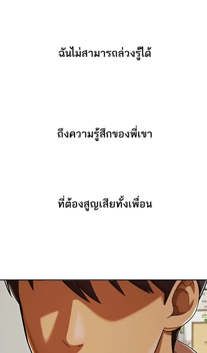 Random Chat ตอนที่ 173 หน้า 24