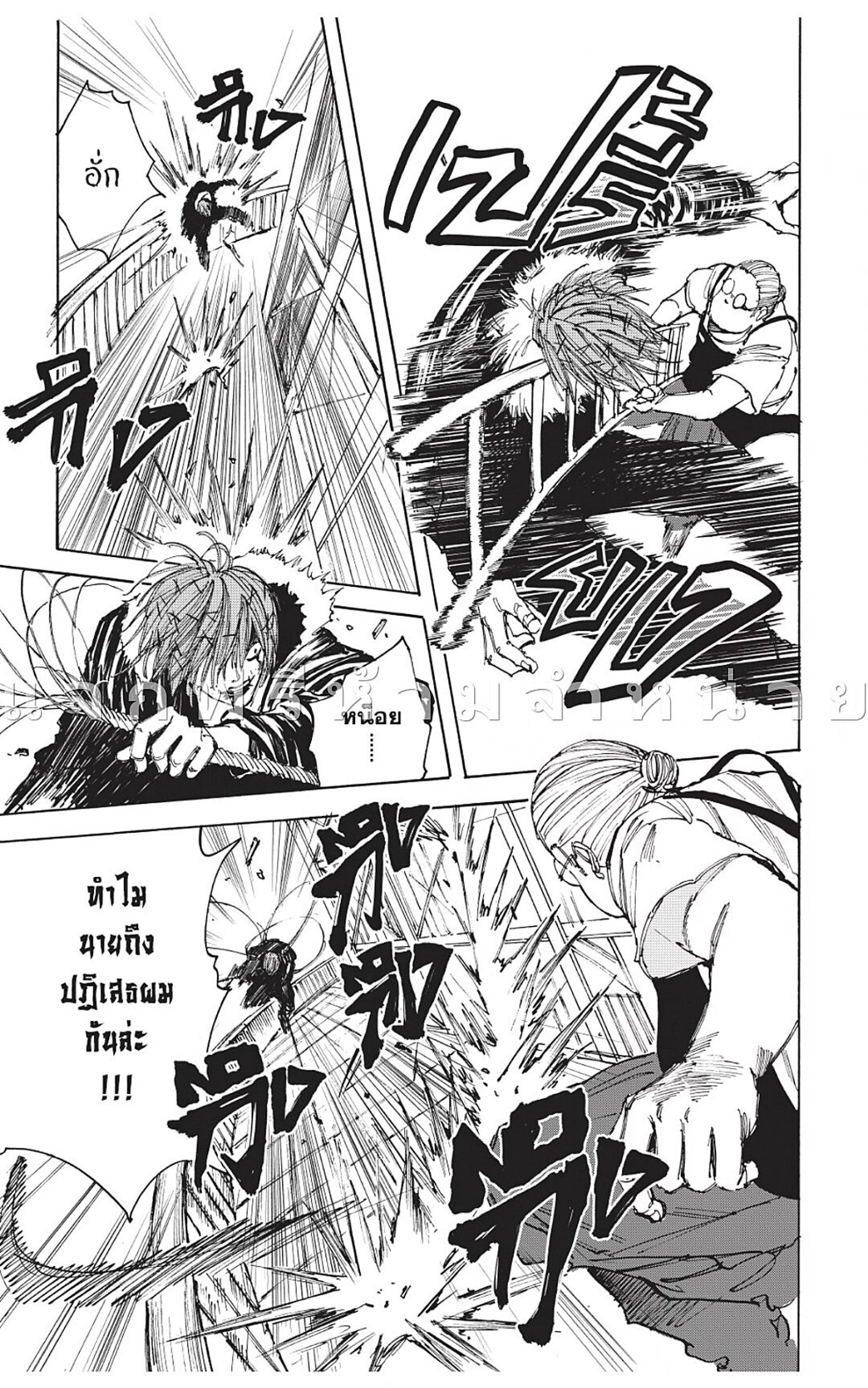 Sakamoto Days ตอนที่ 49 หน้า 13