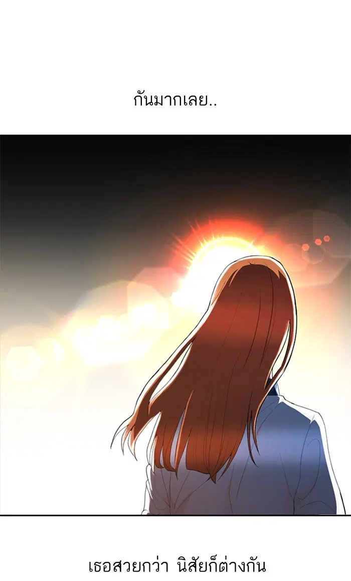 Random Chat ตอนที่ 213 หน้า 91