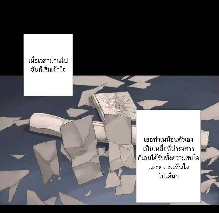Her Summon ตอนที่ 6 หน้า 67
