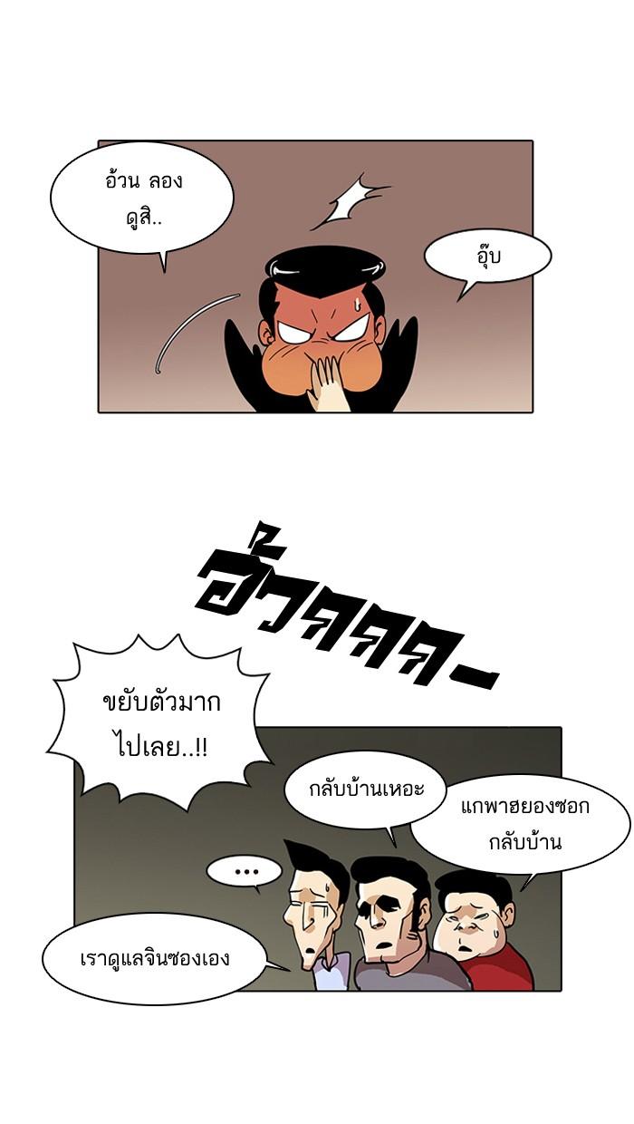 Lookism ตอนที่ 14 หน้า 52