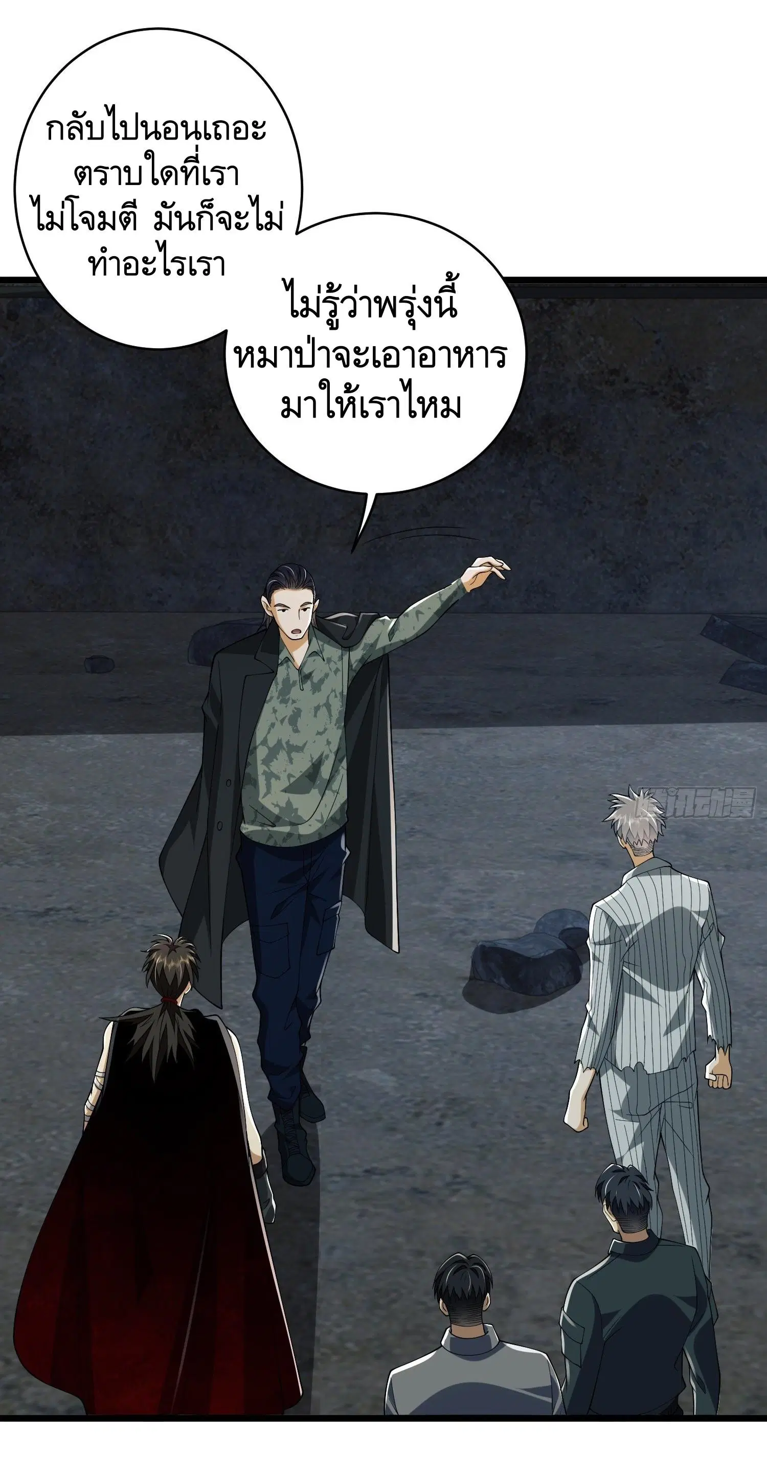 The First Order ตอนที่ 101 หน้า 20