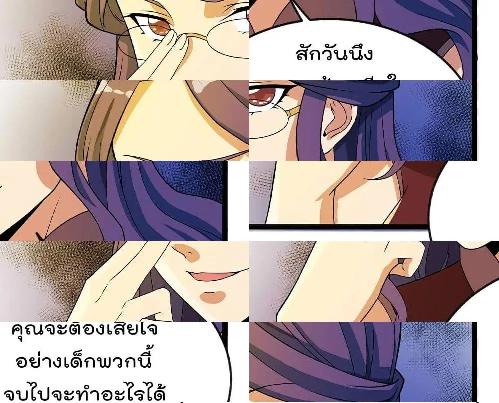 Master Cultivation Return ตอนที่ 160 หน้า 9