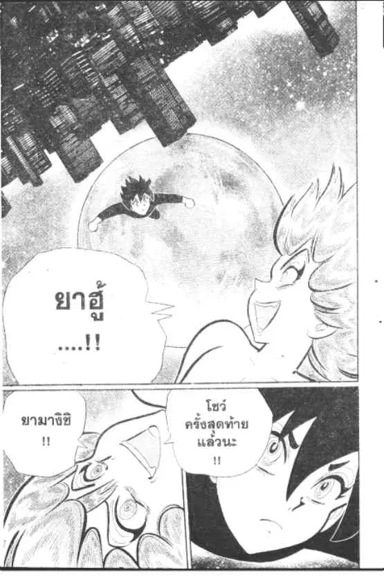 Gakkou Kaidan ตอนที่ 261 หน้า 6