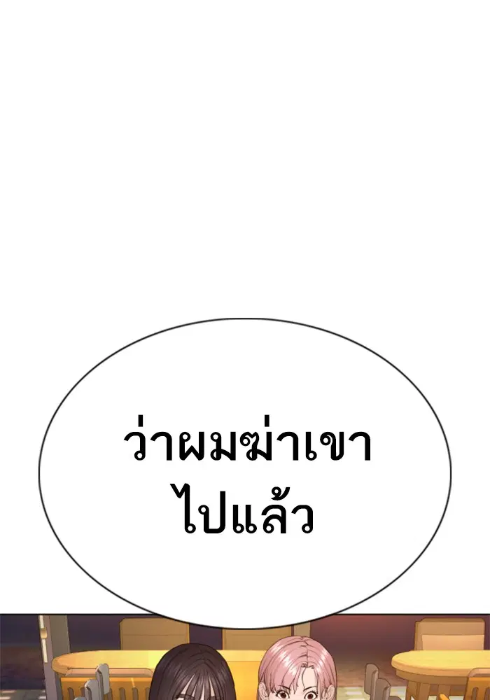 How to Fight ตอนที่ 81 หน้า 10