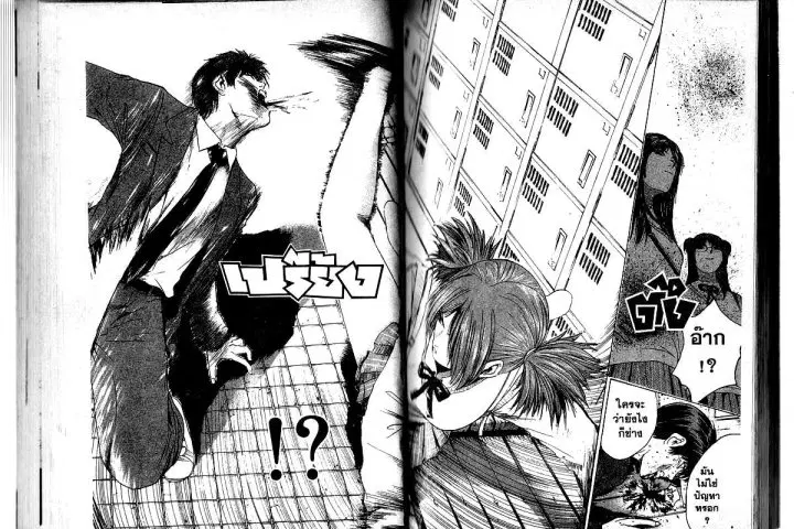 GTO : Great Teacher Onizuka ตอนที่ 167 หน้า 2