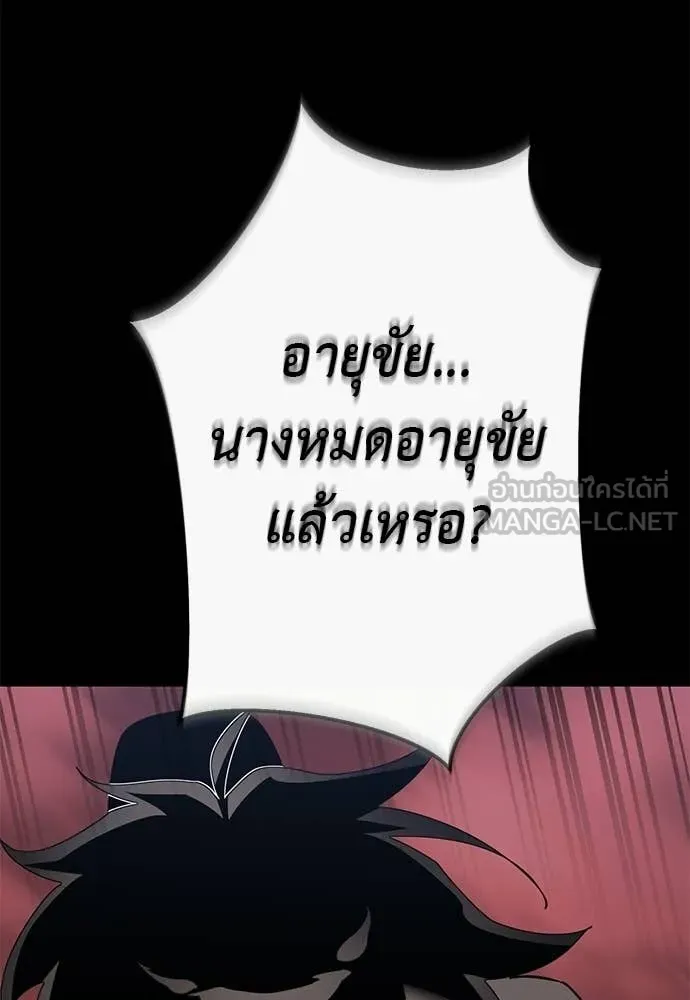 Reincarnation Path of The Underworld King ยอมรา ผู้พิพากษาจากนรก ตอนที่ 119 หน้า 138
